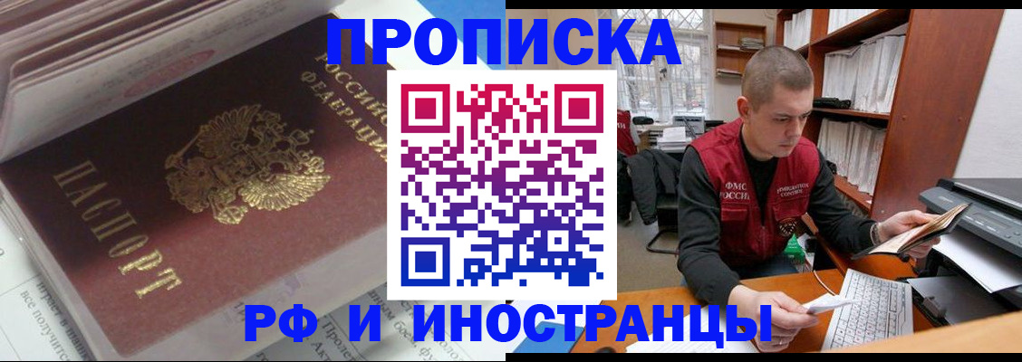 временная регистрация в Киришах