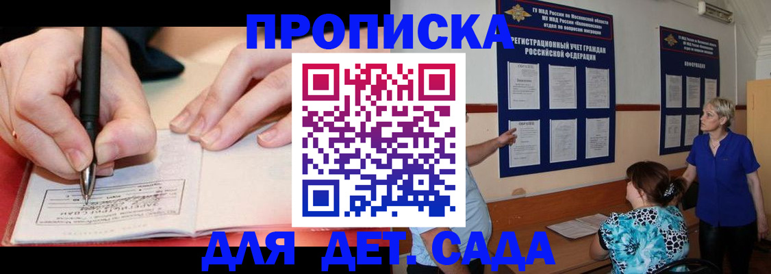 временная прописка в Киришах