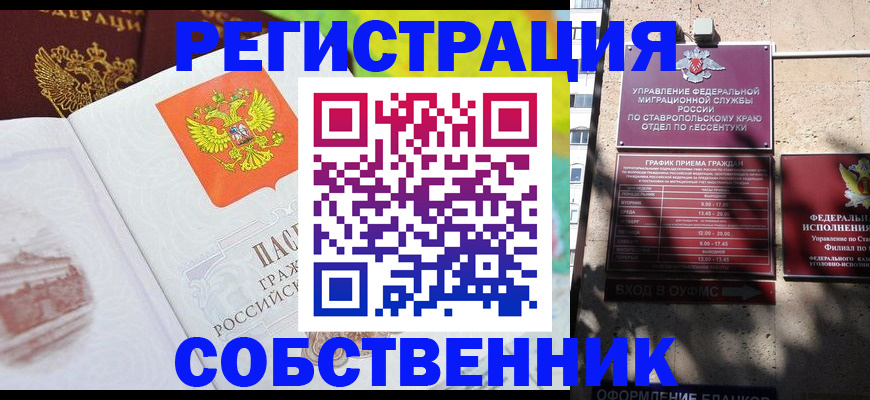 временная прописка в Киришах