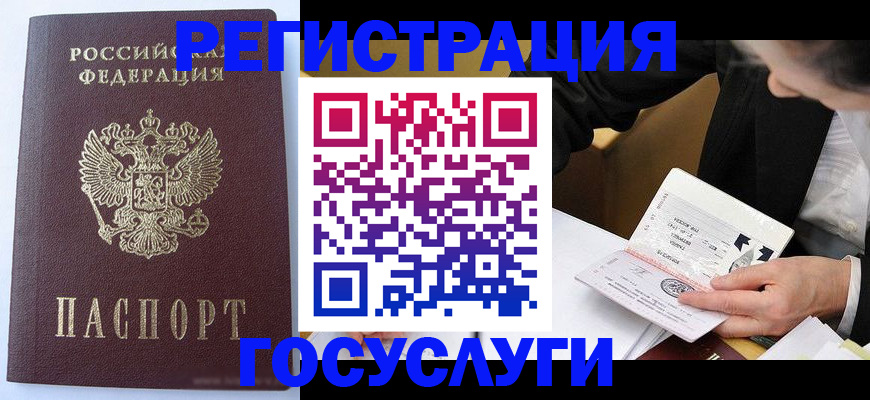 временная регистрация поиск в Киришах