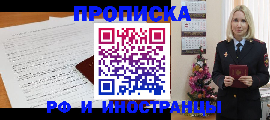 прописка поиск в Киришах